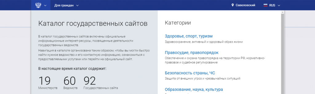 Госусоуги shot2_gerb-rollout_1130x340.png