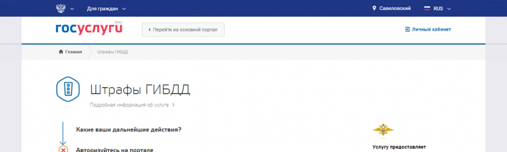 Госуслуги shot1_gosbar_1130x340.png