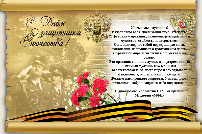 23 февраля