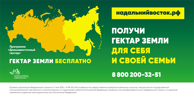 Дальний восток