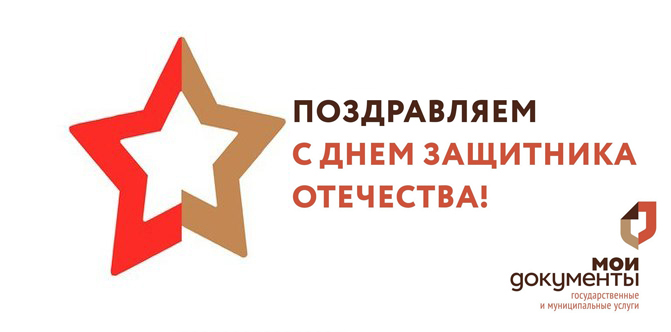 23 февраля 2018