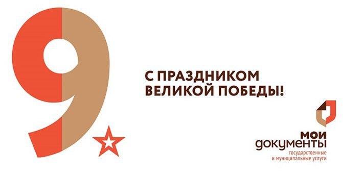 9 мая 2020 года